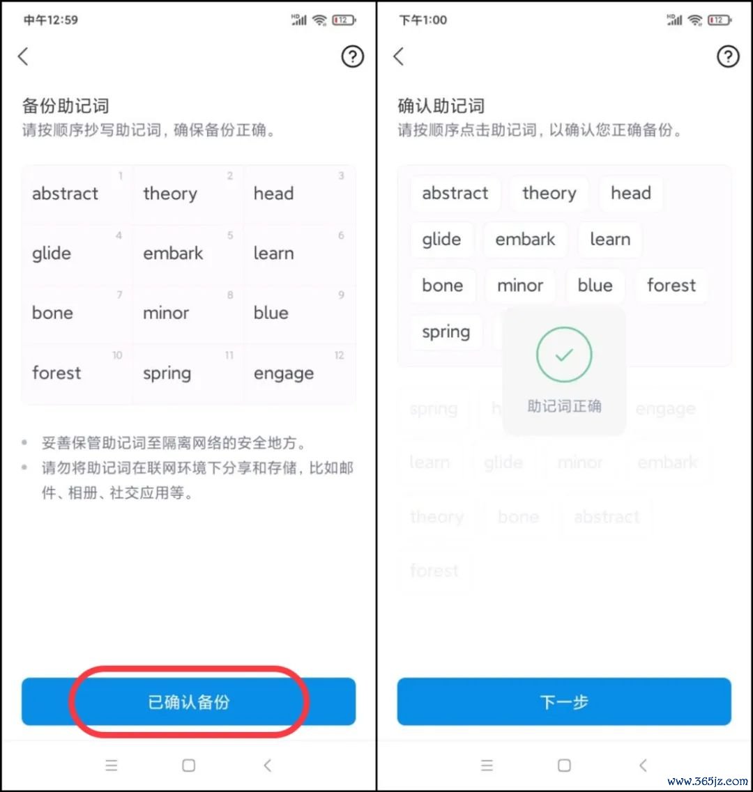 钱包app_钱包官方下载_imtoken钱包安卓版下载指南