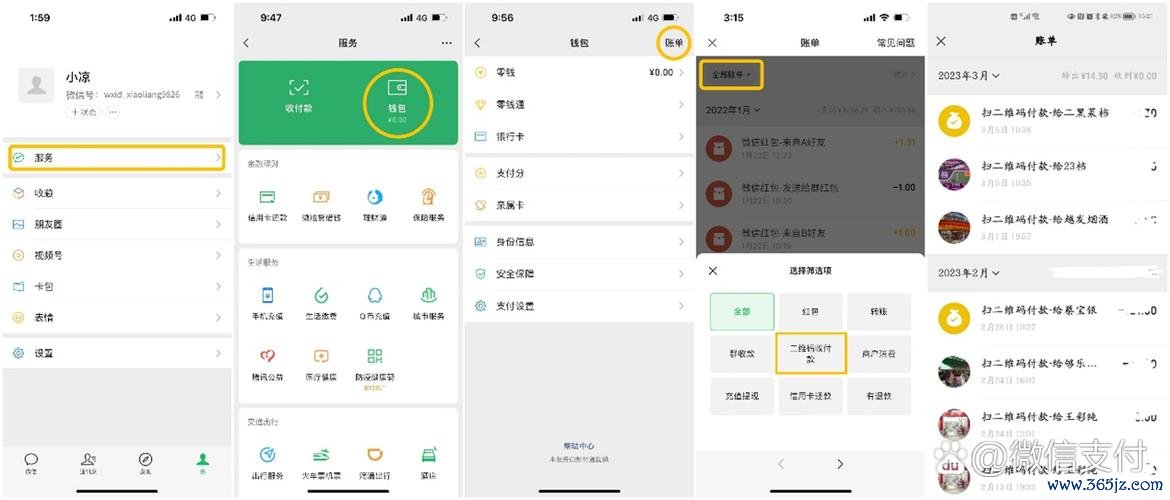 imtoken交易记录_imtoken钱包记录_如何在imToken钱包APP中查看交易历史
