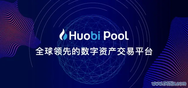 全球区块链数字货币交易平台(849)